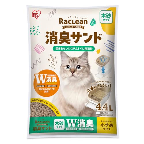 アイリスオーヤマ ラクリーン システムトイレ用猫砂 消臭サンド木砂 粒小さめ4.4L S-SMS4.4