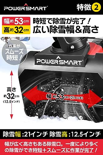 POWER SMART 除雪機 DB7006 の商品画像 2