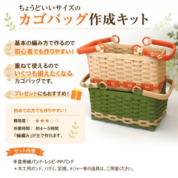 Amazon.co.jp: 紙バンドキット パンかご手作りキット クラフトバンド