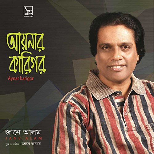 Tumi Amar Qaba Sharif