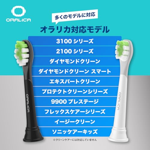 Oralica 互換ブラシ 10本入 フィリップス ソニッケアー対応 ダイヤモンドクリーン ホワイトプラス