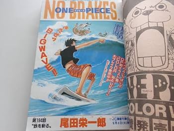 Amazon.co.jp: 週刊 2001年36+37号 BLEACH 新連載 久保帯人