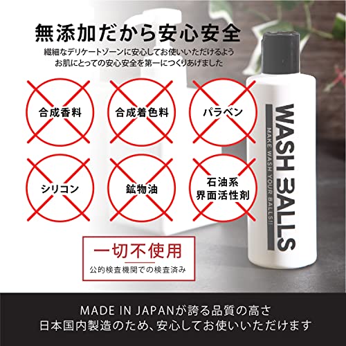WASH BALLS メンズデリケートゾーンソープ 200ml