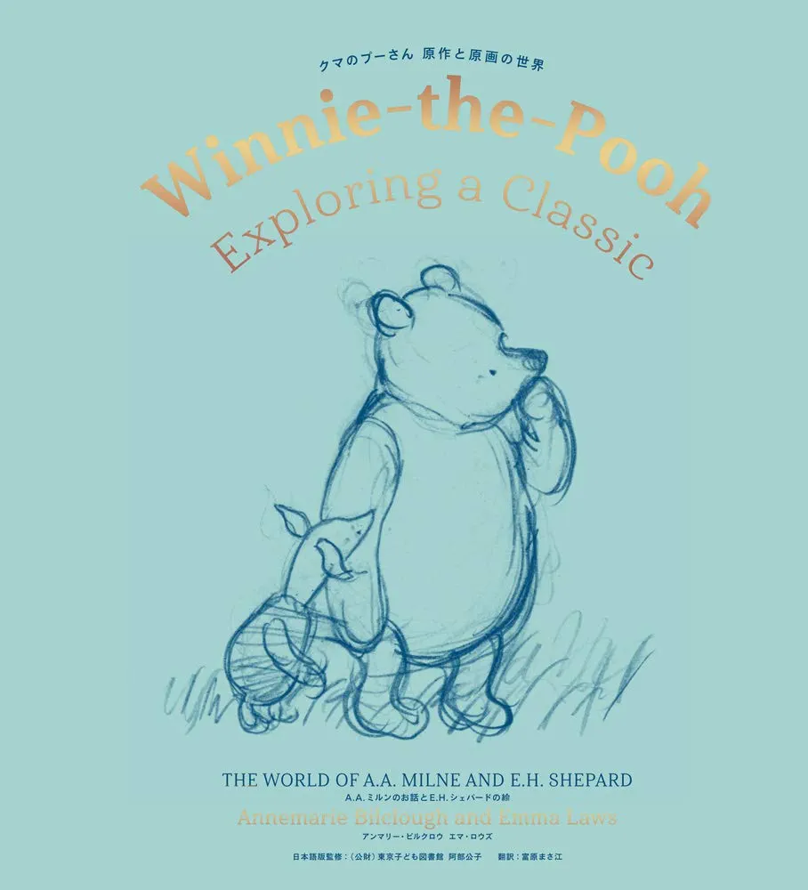 『クマのプーさん』絵本挿し絵の複製画 ★ イギリス額装品 クマのプーさん』絵本挿し絵の複製画 ☆ イギリス額装品 - メルカリ