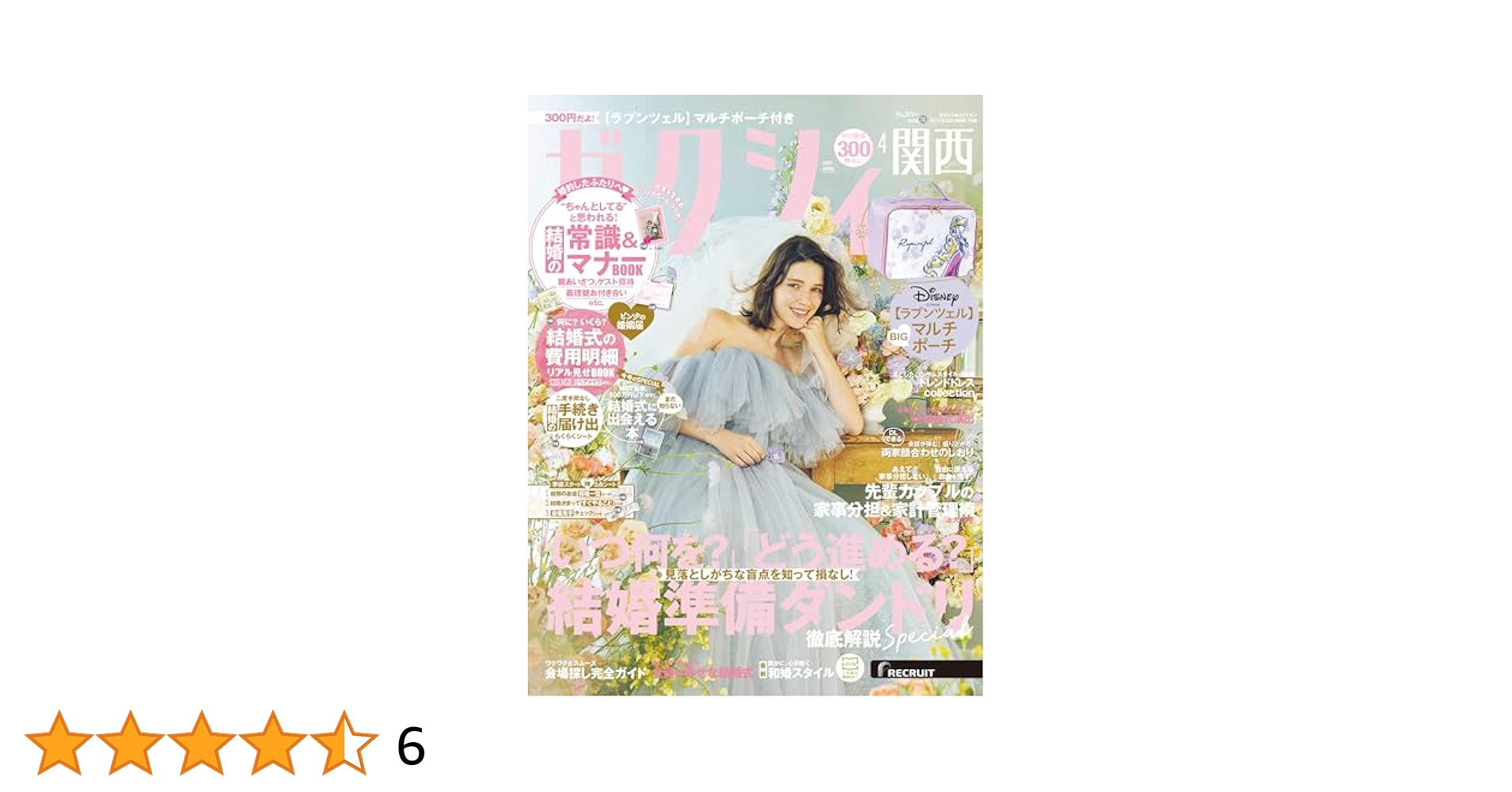 RPGamer　雑誌　付録つき* RPGamer 雑誌 付録つき* 付録ライフ | 雑誌の付録をフラゲ開封