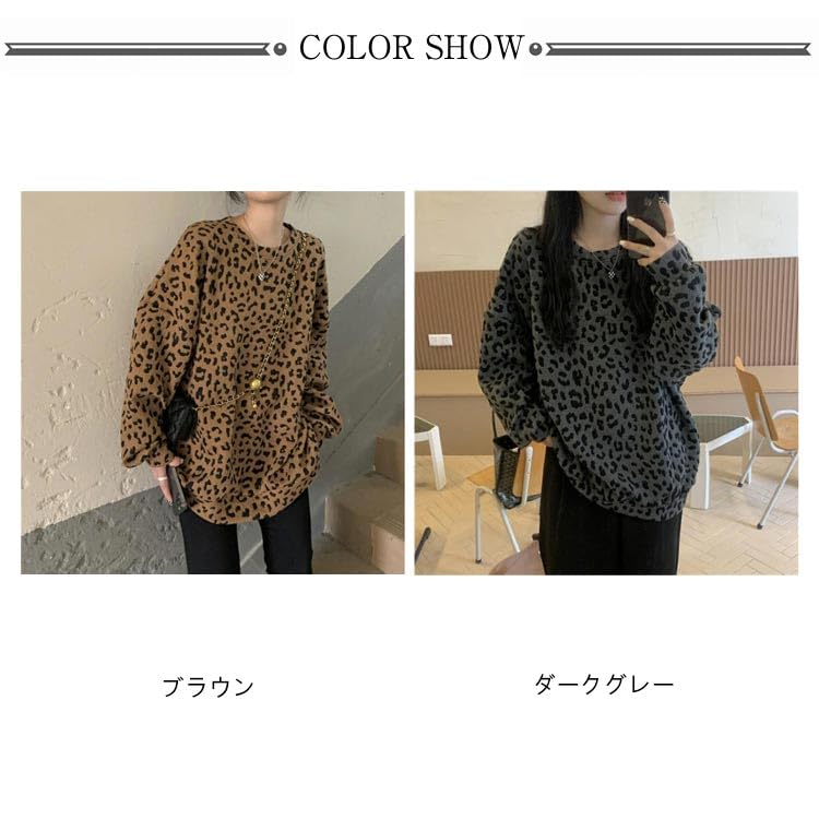 Amazon.co.jp: トレーナー レディース 長袖 ヒョウ柄 カットソー 