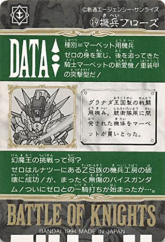 Amazon.co.jp: SDガンダム カードダス 一刀両断！巨大剣！！ 機兵