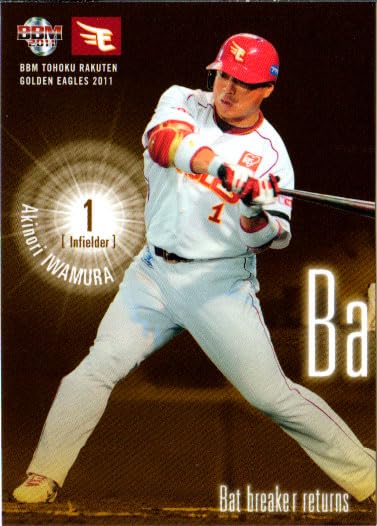 BBM 2011 楽天　岩村明憲　直筆サインカード　50枚限定 BBM 2011 楽天 岩村明憲 直筆サインカード 50枚限定 11 【岩村