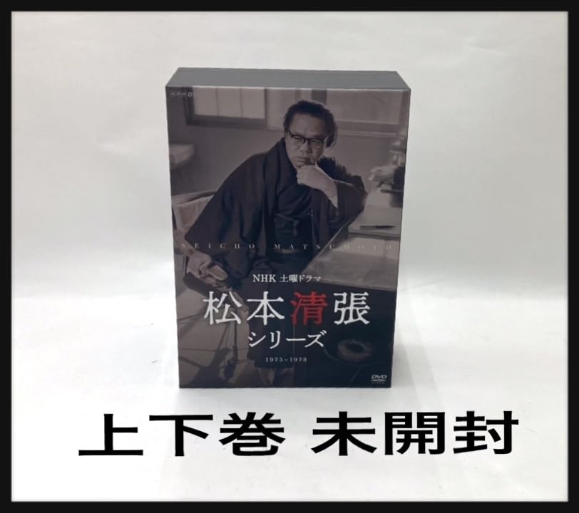 DVD 土曜ドラマ 松本清張シリーズ 上巻 土曜ドラマ 松本清張シリーズ 上巻 DVD 全5枚 -NHKグループ公式