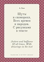 Jesters and buffoons Of all times. With drawings in the text 5519390592 Book Cover