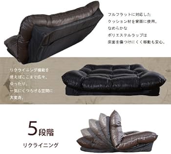 Amazon｜ソファ 2人掛け リクライニングチェア 日本製 約幅137×奥行83