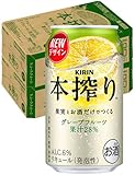 KIRIN本搾り チューハイ350ml×48本 キリン 本搾りチューハイ グレープフルーツ サワー 酎ハイ お酒 2ケースまとめ買い