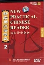 Amazon.co.jp: Practical Audio-Visual Chinese