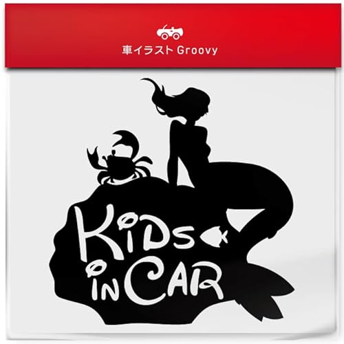 リトル マーメイド kids in car お洒落 ママ 専用 シンプル ステッカー キッズ イン カー 車 子ども 乗ってます ディズニー 好き シール デカール 子供 キッズ かっこいい 赤ちゃん おもしろ_1860 (ブラック)