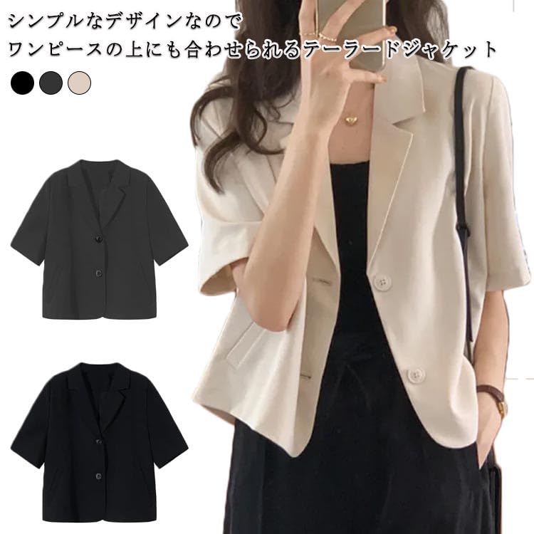 Amazon.co.jp: サマージャケット レディース テーラードジャケット 