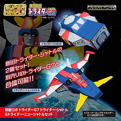 Amazon.co.jp: プレミアム スーパーミニプラ 無敵ロボ トライダーG7 ト 