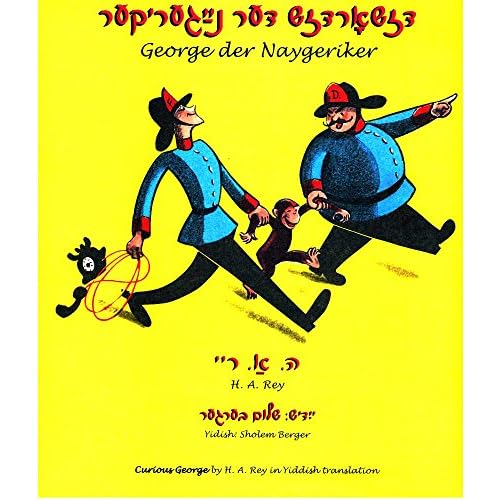 Curious George in Yiddish (George Der Naygeriker)