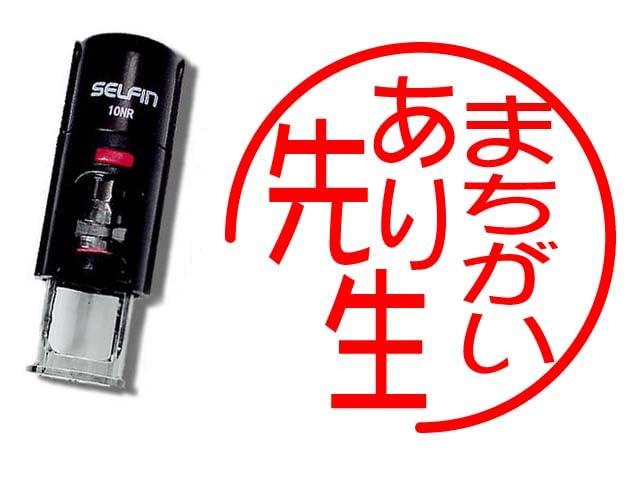 Amazon.co.jp: スタンプラブ 音読スタンプ 確認用 連続 スタンプパッド 