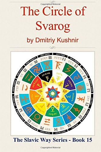 The Circle of Svarog (The Slavic Way Book 15)