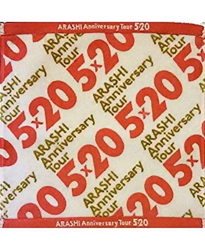 嵐 公式グッズの通販 価格比較 価格 Com