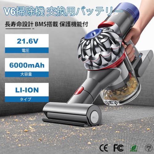VANKO ダイソン V6 バッテリー 交換用 21.6V 6000mAh大容量 V6掃除機用 互換バッテリー DC58 DC59 DC61 DC62 DC72 DC74 SV03 SV04 SV07 SV08 SV09 HH08などのV6掃除機全シリーズに対応 BMS保護基板搭載 長寿命設計 保護機能付 PSE認証済