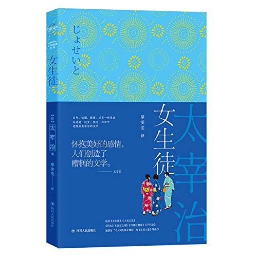 女生徒