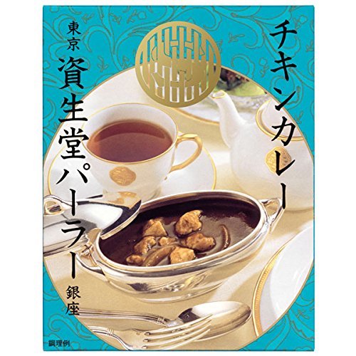 資生堂パーラー チキンカレー