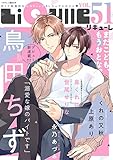 LiQulle（リキューレ）　VOL.51 [雑誌]