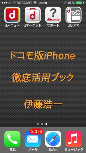 Amazon Com Docomobaniphonetetteikatuyoubook Japanese Edition Ebook Koichi Ito Kindle Store Amazon Com Docomobaniphonetetteikatuyoubook Japanese Edition Ebook Koichi Ito Kindle Store