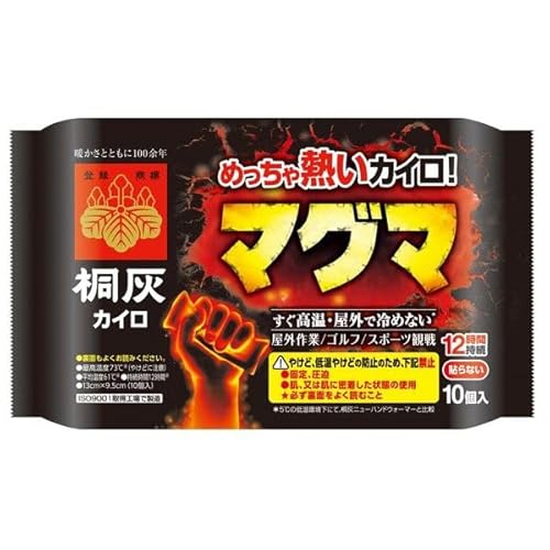 桐 灰 カイロ マグマ 貼らないタイプ 高温 12時間持続 10枚入り × 1個 冷え対策 温かい 腰 バッグ ラク 便利