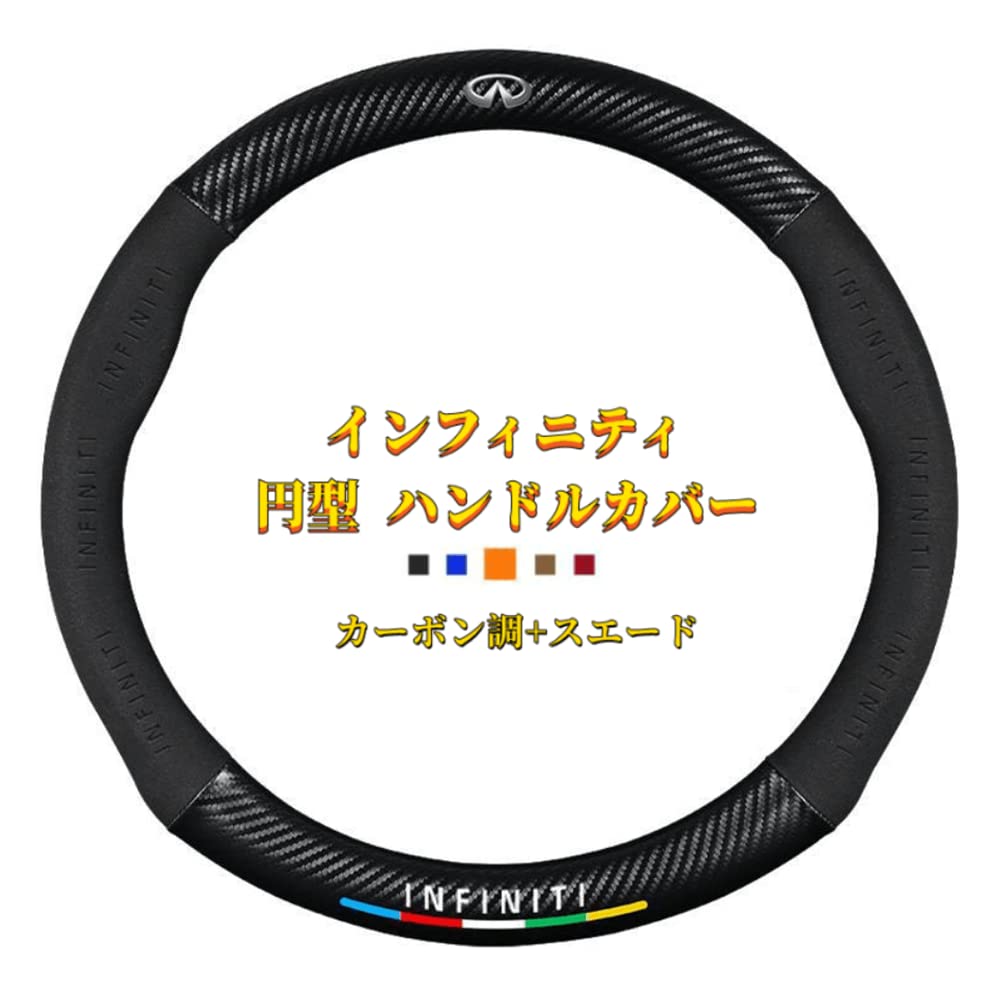 Amazon | インフィニティ ステアリングカバー ハンドルカバー
