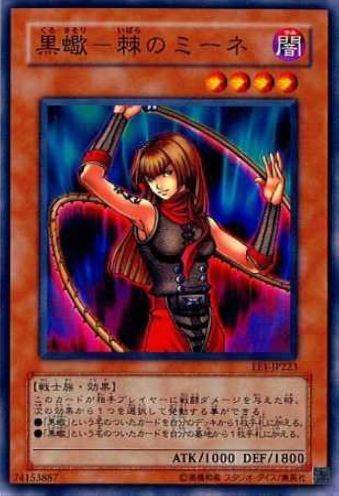 Amazon.co.jp: 【シングルカード】遊戯王 黒蠍-茨のミーネ