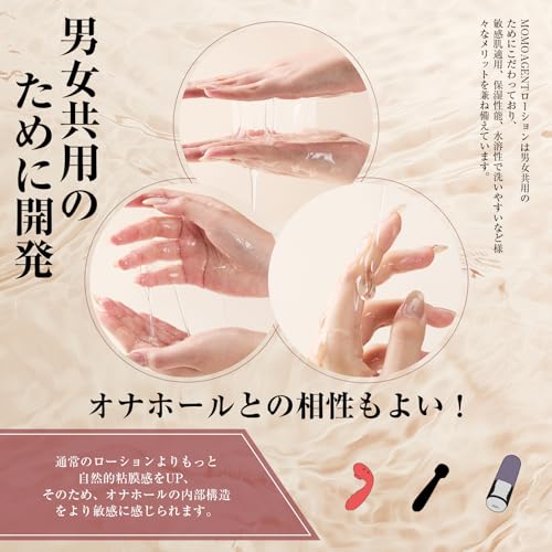 Momoagent ローション セックス 挿入 ヒアルロン酸配合 Lotion 300ML大容量 日本製 マッサージ用 ボタニカル成分 潤いローション セックスローション 女性向け 水溶性 愛液代用 高保湿性 長時間の潤滑性 ラブローション アダルトグッズ オナホローション セックス潤滑ゼリー オナホール用 男性用 女性用ローション - 画像3