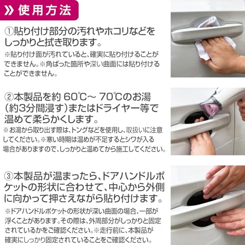 ペルシード ドア傷防止ハンドルプロテクター JD2508