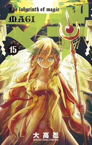マギ (15) (少年サンデーコミックス) | 大高 忍 |本 | 通販 | Amazon