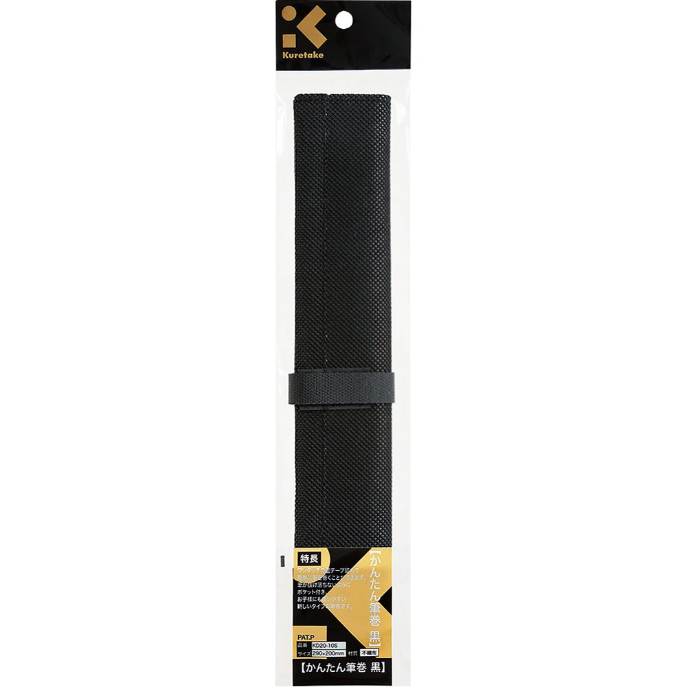 Amazon | 呉竹 かんたん筆巻 黒パック入 KD20-10S | 筆巻