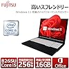 【整備済み品】 【CPU:第8世代Core-i5搭載 & テンキー & 大容量メモリ16GB】富士通 ノートPC FMVシリーズ/15.6型/第8世代 i5-8250U/Win11 Pro/Office搭載/無線WIFI/HDMI/DVD/SSD:256GB/ノートパソコン(4)第8世代 i5/16GB/256GB SSD/テンキー) #5