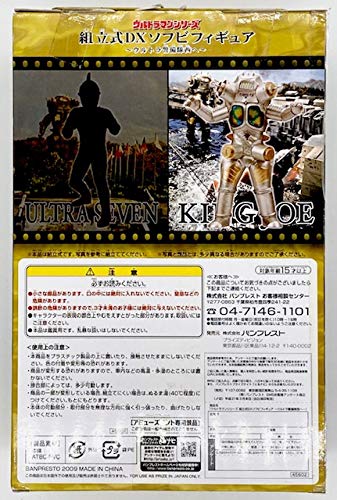 バンプレスト　ウルトラマン ソフトビフィギュア 2体セット バンプレストプライズ ウルトラマン組立式DXウルトラ怪獣