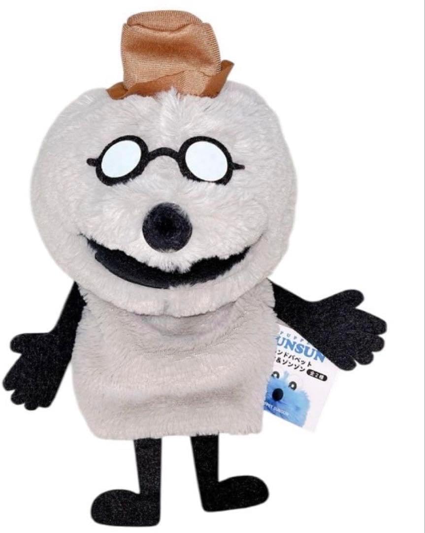 Amazon.co.jp: パペット'スンスン ハンドパペット 約30㎝ ぬいぐるみ