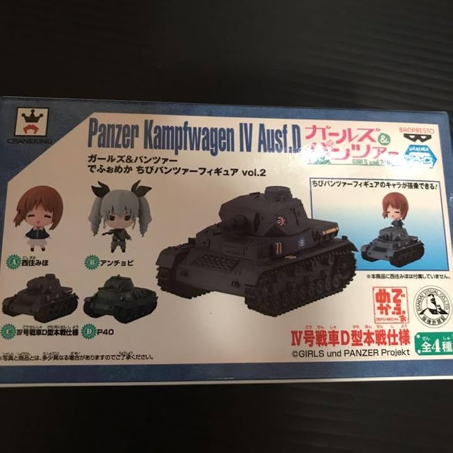 Amazon.co.jp: ガールズ&パンツァー でふぉめか ちびパンツァー