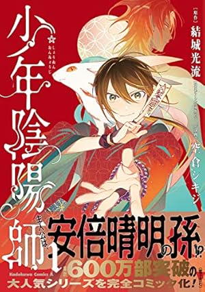 Amazon.co.jp: 新・地獄堂霊界通信(4) (アフタヌーンKC) : みもり, 香