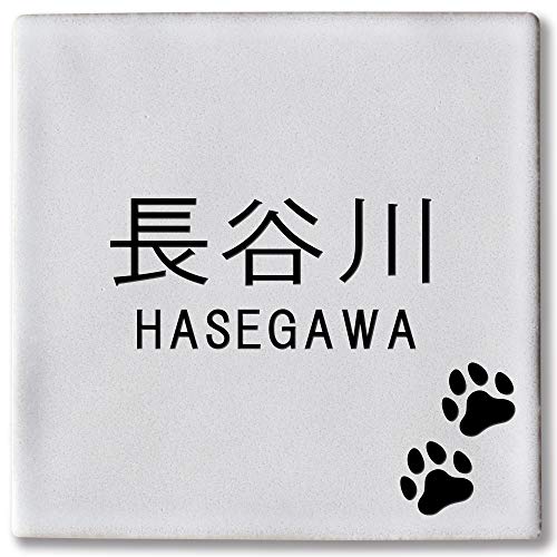 タイル 表札 正方形 約15cm おしゃれ【デザイン12種】【接着剤付き】戸建 戸建て 貼り付け 簡単 取付 玄関 門柱 ポスト タイル表札 コンパクト