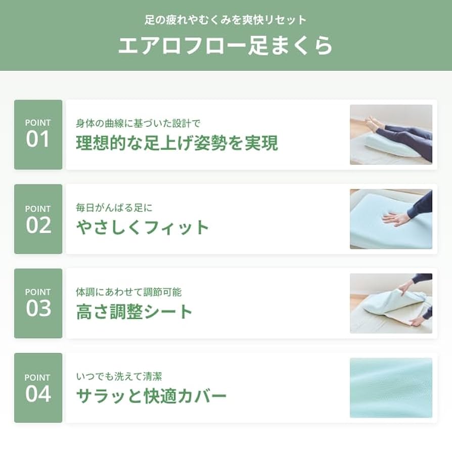 Amazon｜公式 カラーフォーム エアロフロー 日本製 足枕 足