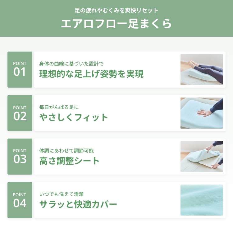 Amazon｜カラーフォーム エアロフロー 日本製 足枕 脚枕 ふくらはぎ枕