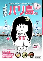 まるかじ!りんご姫 -コールセンターの闇- (BOOK☆WALKER
