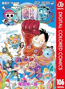 ONE PIECE カラー版 106 (ジャンプコミックスDIGITAL)
