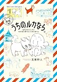 うちのルカなら。 海外のすごい犬とわが家の愛犬どっちもたまらん(1)