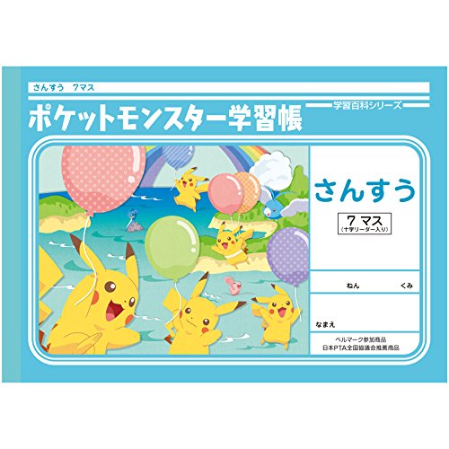 ショウワノート ポケットモンスター 学習帳 算数 7マス B5 5冊パック PL-1-2*5
