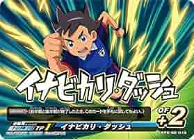 イナズマイレブン Amazon.co.jp: イナズマイレブン イレブンプレカ 10VS10バトル