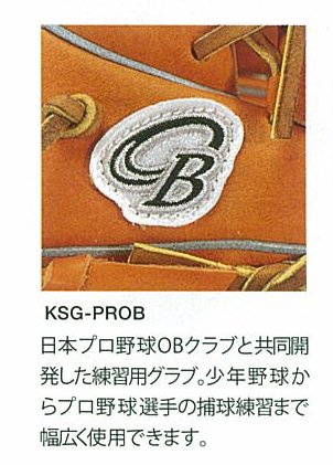 Amazon | 久保田スラッガー トレーニンググローブ グラブ KSG-PROB